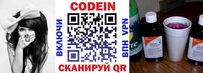 Кодеиновый сироп Lean напиток Lean (лин) Старица