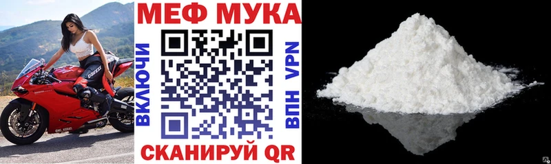 Меф мука Старица