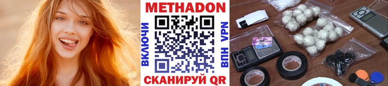 МЕТАДОН methadone  дарнет шоп  Старица 